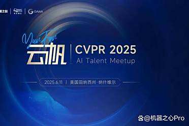 相约美国田纳西，CVPR 2025顶会饭局报名了！
