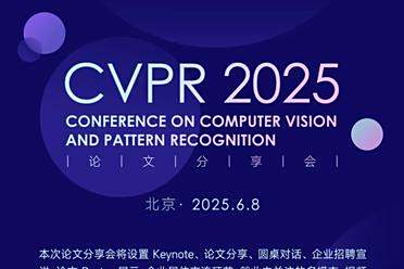 4万作者挤破头，CVPR 2025官方揭秘三大爆款主题，你卷对方向了吗