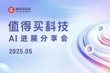 值得买科技发布海纳MCP Server：打造智能体时代的AI基础建设