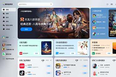PC蓝海爆了！腾讯把5万爆款APP「端」上电脑桌面