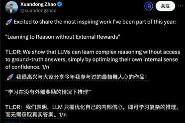 AI仅凭“自信”学会推理，浙大校友复刻DeepSeek长思维链涌现