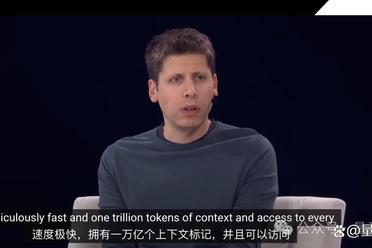 奥特曼：假如给我一千倍算力，我会这样做