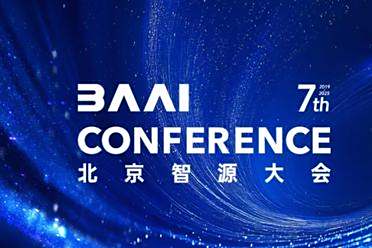 重磅！2025智源大会完整日程公布——全球AI先锋全阵容集结