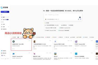 商汤小浣熊牵手蚂蚁百宝箱，共建AI+数据分析方案