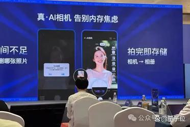 百度推出真·AI相机，拍照存储管理一步到位