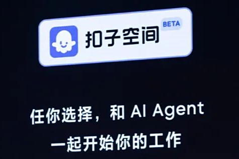 一粒「扣子」，开启了Agent的全生命周期进化