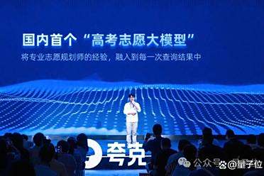 从天价咨询到免费AI，夸克能改变志愿填报这门生意吗？