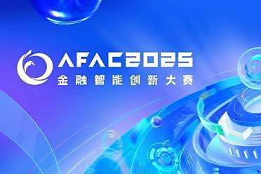 AI进化三年，产业落地真拐点可能就在这场全球顶尖金融智能赛事里