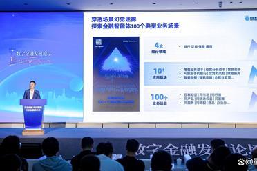 蚂蚁数科金融大模型技术领先 评测效果超主流开源模型