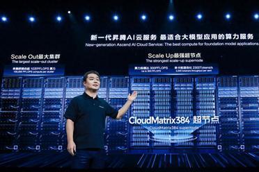 华为云发布盘古大模型5.5，现场揭秘底层技术