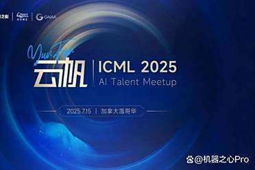 免费约饭！加拿大ICML 2025，相聚机器之心人才晚宴
