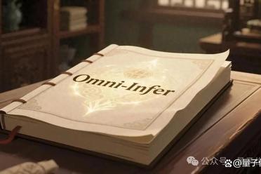 华为又开源了个大的：超大规模MoE推理秘籍
