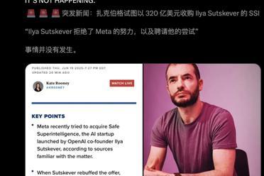 刚刚，Ilya官宣出任SSI CEO！送走「叛徒」联创，豪言不缺GPU