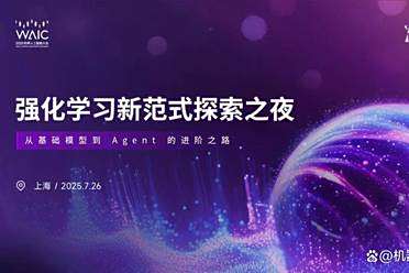 RL 圈的夏夜之约！12 人唠嗑局：当强化学习撞上大模型 Agent