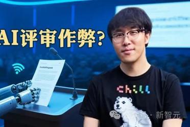 谢赛宁团队论文爆雷暗藏AI好评提示震碎学术圈！本人急发长文反思