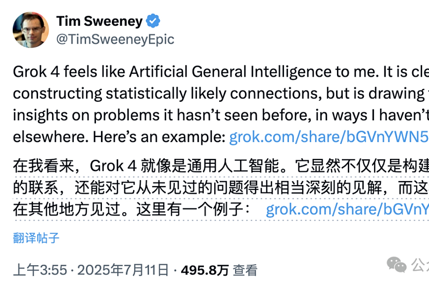 Grok4全网玩疯，成功通过小球编程测试，Epic创始人：这就是AGI