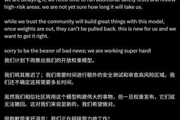 OpenAI再次跳票，奥特曼：开源模型无限期推迟！