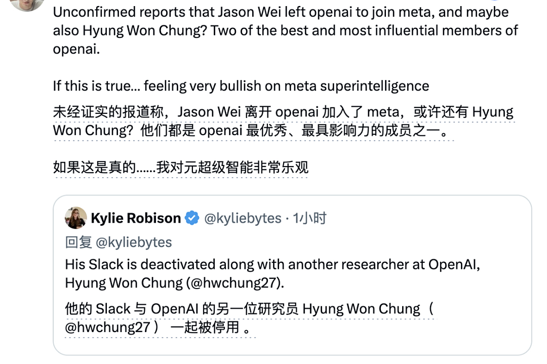 Jason Wei也被小扎带走，这次真挖到OpenAI大动脉了