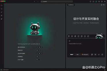 新的CodeBuddy IDE测了，我们感受到腾讯搞定创意人士的野心