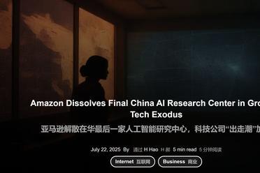 一夜落幕！AWS上海AI研究院解散，首席应用科学家告别
