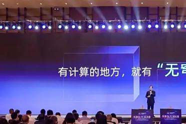 这届WAIC，无问芯穹发布了三个「盒子」
