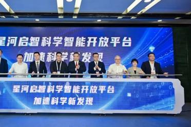 科学智能2.0「最强大脑」！上智院复旦无限光年联合发布开放平台