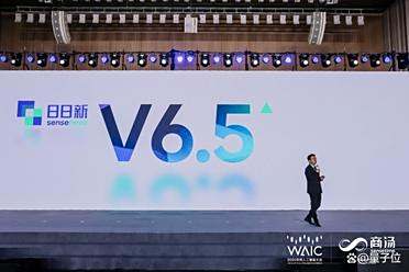 商汤「日日新6.5」全新升级，让AI完成从“工具”到“人”的跃迁