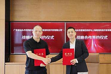 全国首个“AI+玩具”产业基地！由商汤科技与汕头市澄海区共建