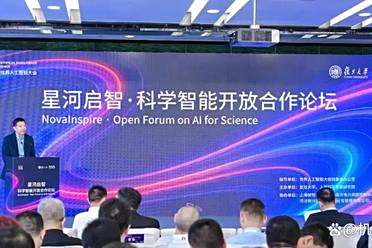 复旦与上智院定义科学智能2.0：开放协作、科学家为中心