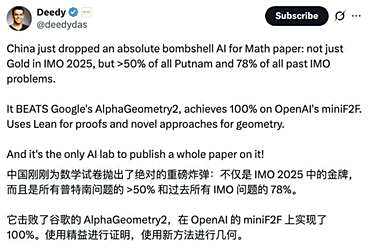 字节Seed数学新模型，SOTA了