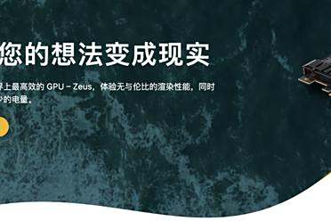 叫板英伟达RTX 5090！GPU初创公司做出13倍路径追踪性能的怪兽显卡