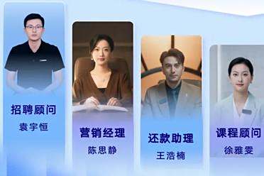 首批“数字员工”组团进大厂！7个岗位干爆KPI，提前锁定年度最佳企业级Agent