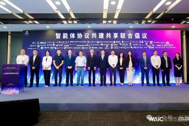 80+巨头联名官宣，智能体国家队集结！智能体互联国家标准来了