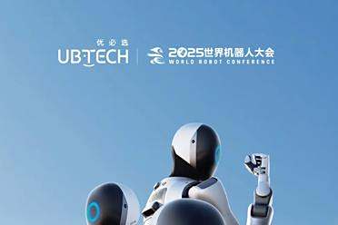优必选五大人形机器人亮相世界机器人大会