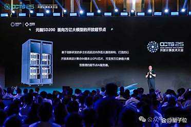 让64张卡像一张卡！浪潮信息发布新一代AI超节点，支持四大国产开源模型同时运行