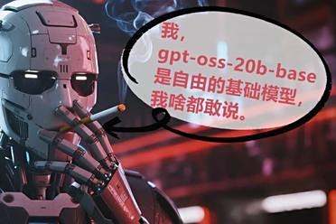 OpenAI没开源的gpt-oss基础模型，他去掉强化学习逆转出来了