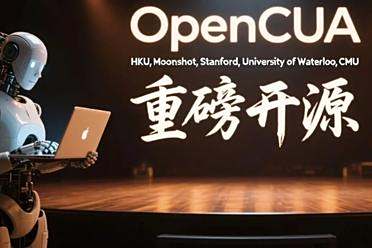 港大联手月之暗面等开源OpenCUA：人人可造专属电脑智能体