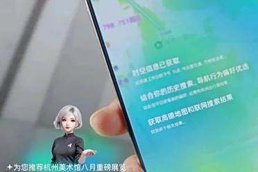 一句话搞定多任务出行，高德用空间智能重新定义地图
