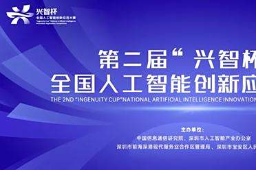 国家级AI创新应用赛事杀疯了！超200万元奖金池+全场景赛道，冲线团队速来