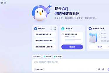 向医务工作者致敬！AQ上线PC专业版，为医生减负