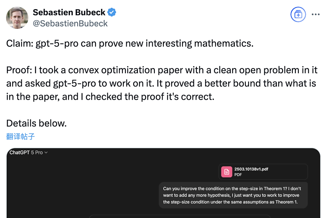 GPT-5 Pro独立做数学研究！读论文后给出更精确边界，OpenAI总裁：这是生命迹象