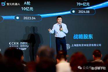 “智元机器人收购A股上市公司是创新需要……现金流能撑三年”
