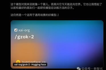 马斯克掀桌子了，最强开源大模型诞生！Grok-2近万亿参数性能首曝