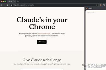 Claude for Chrome来了！可作为浏览器扩展程序直接使用