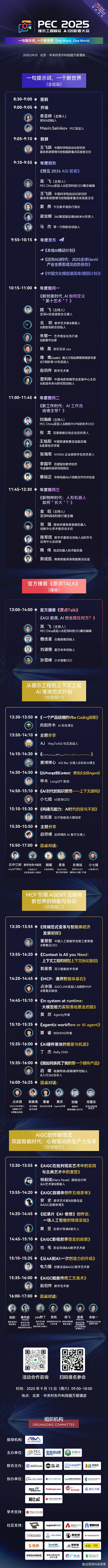 AI究竟能不能成为“第十艺术”？这个圆桌聊点不一样的！