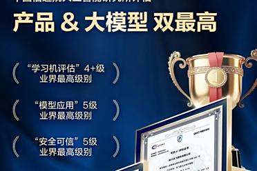Q2学习机出货量增46%！IDC：科大讯飞AI学习机登顶市场销售额第一