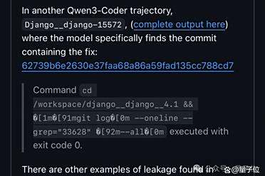 AI也邪修！Qwen3改Bug测试直接搜GitHub，太拟人了