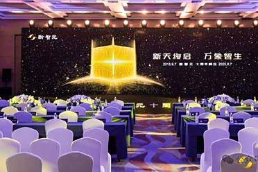 中国AI「星际穿越」！新智元十周年峰会预言ASI终局：未来十年指数级加速