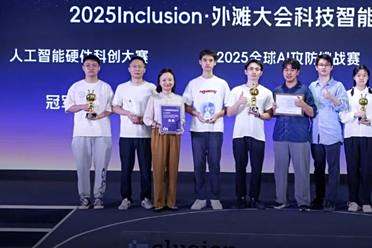 00后挑大梁！近20国选手激战外滩大会，AI科创赛三赛道冠军诞生