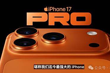 狂登热搜，iPhone 17「挤爆牙膏」！5999起价，AirPods变身同声传译